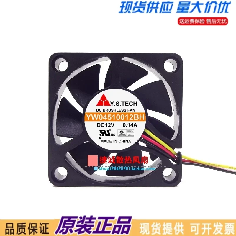 YW04510012BH Y.S.TECH 4510 12V 0.14A 4.5cm Automobile power amplifier cooling fan