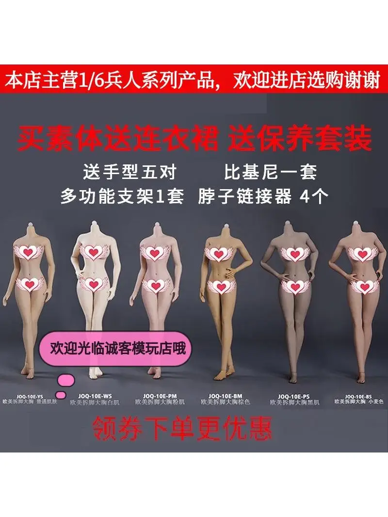 1/6 Female Soldier Doll Glue-Coated Female Naked Baby Saigang Skeleton Glue-Coated Movable Female Naked Baby Human Body