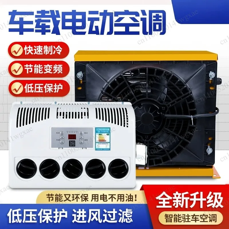 Inverter Vehicle Parking Air Conditioner 12V 24V Cooling System for Truck RV Excavator