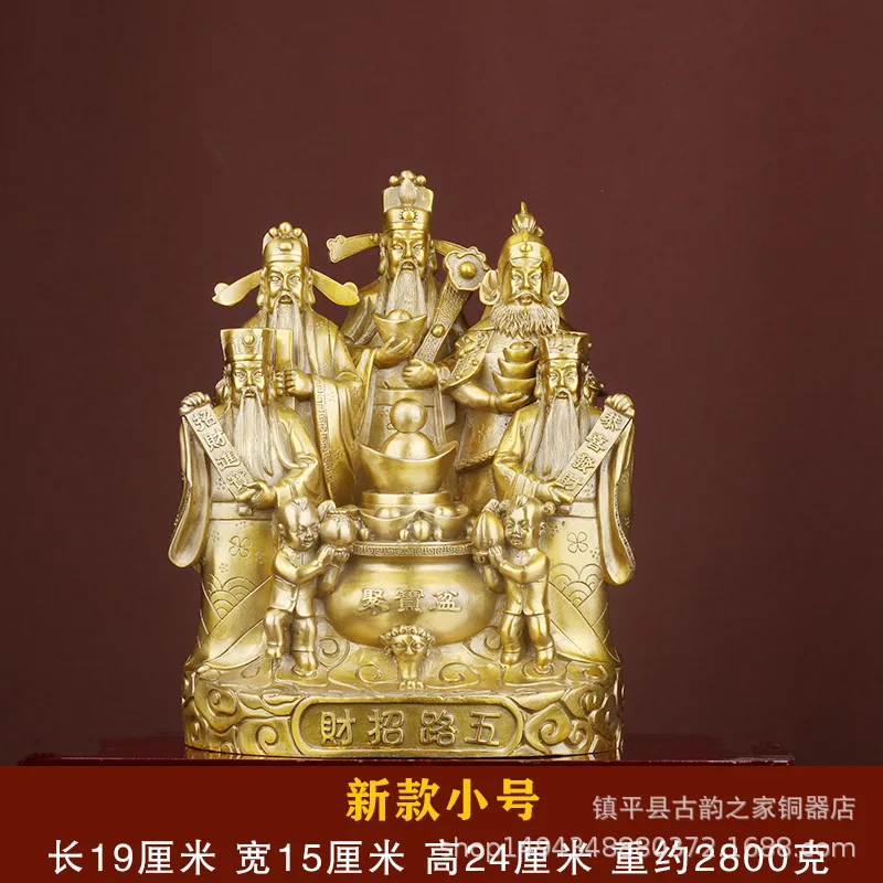 Brass Five-Way God of Wealth Figurine with Openable Lid Home Entrance TV Cabinet Living Room Decoration