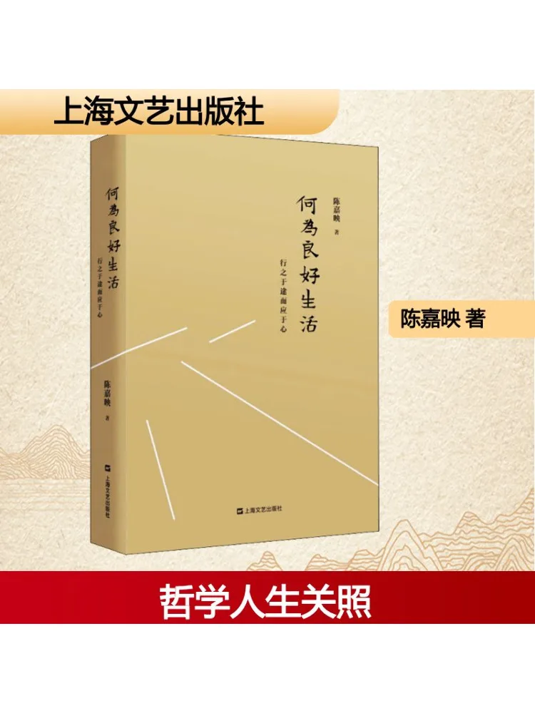 

Book-Winshare What Is a Good Life Practicing It and Responding To the Heart