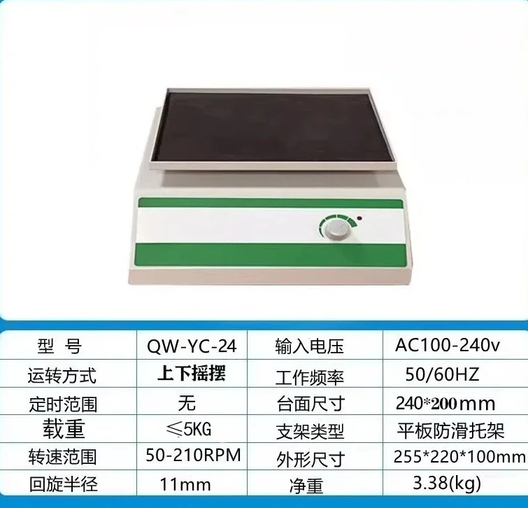 Rocker Shaker Digital Rocking Electrophoresis Gel Decolorization Oscillation Shaker Laboratory Uniform Decolorization Oscillator