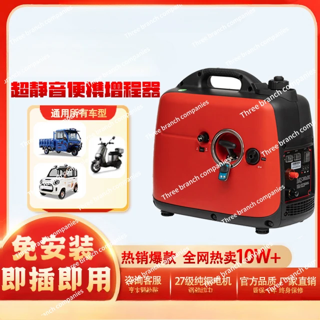 48V60v72v range extender generator electric vehicle two wheels three wheels four wheels gasoline silent portable generator