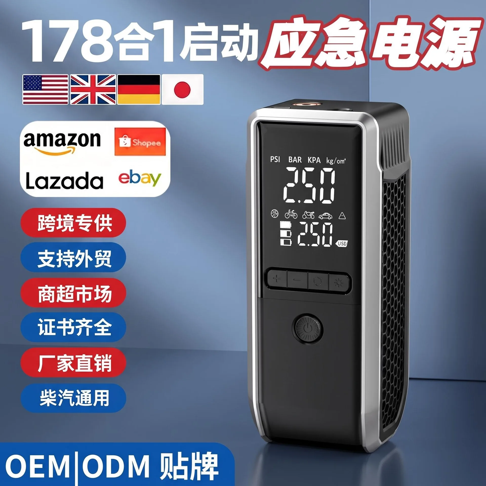 Car emergency start power supply, air pump all-in-one machine, car inflating battery, emergency electric treasure artifact