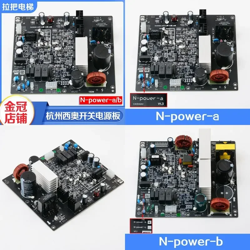 Hangzhou Xiao elevator N-power-a V1.1 switching power supply board door machine driver board N-power-b accessories