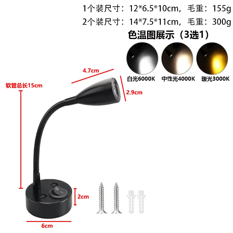 Cross-border RV verlichtingsarmaturen LED wandlampen 12-24V maritieme RV leeslampen 3W veerboot jacht RV LED leesplafondlamp