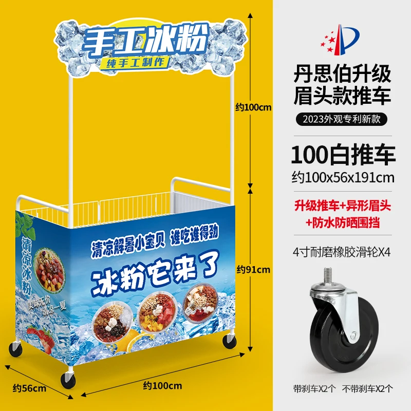 Sushi stall small cart, mobile ice powder folding small cart, sausage night market snack cart, ground promotion cart