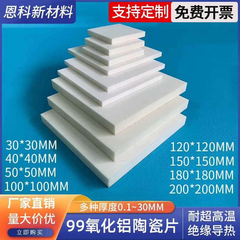 99% Alumina Ceramic Plate High Temperature Resistant Corundum Board 50 100 150 200mm for Research Lab