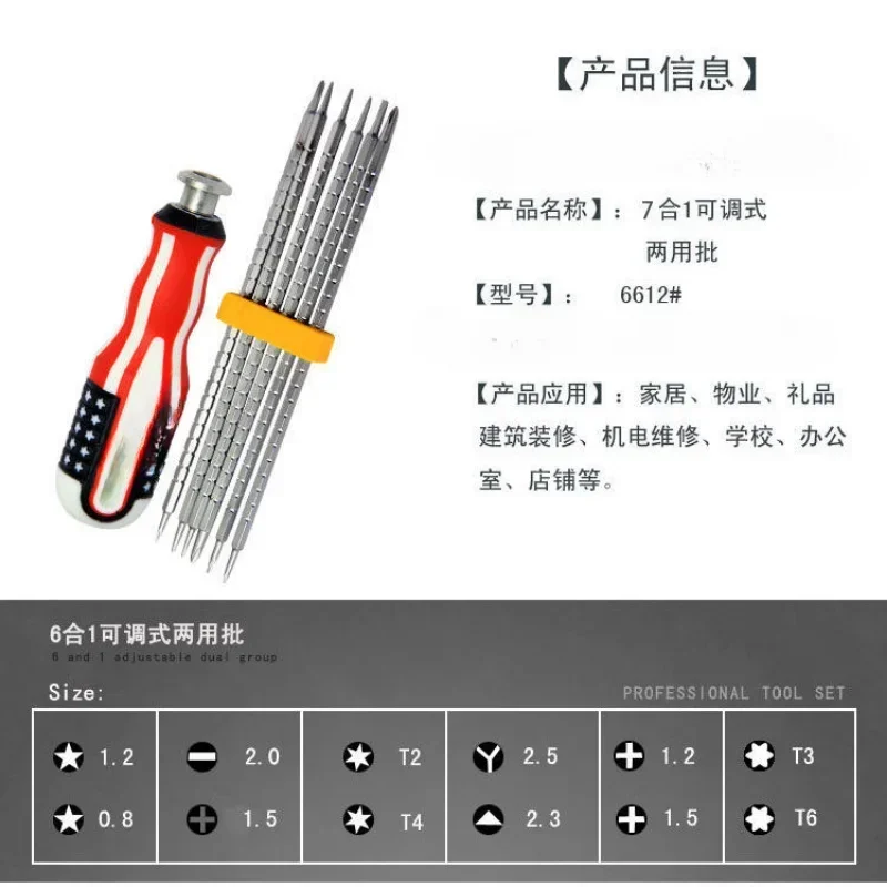 With Magnetic 6-in-1 Multi-functional Household Screwdriver Combination Double-head Dual-purpose Retractable Batch Rod Tool Set