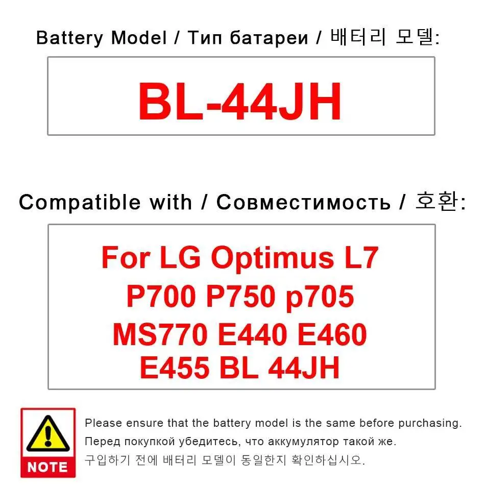 

Аккумулятор мобильного телефона для LG Optimus L7 P700 P750 P705 MS770 E440 E460 E455 1700 мАч Высокопроизводительный BL-44JH