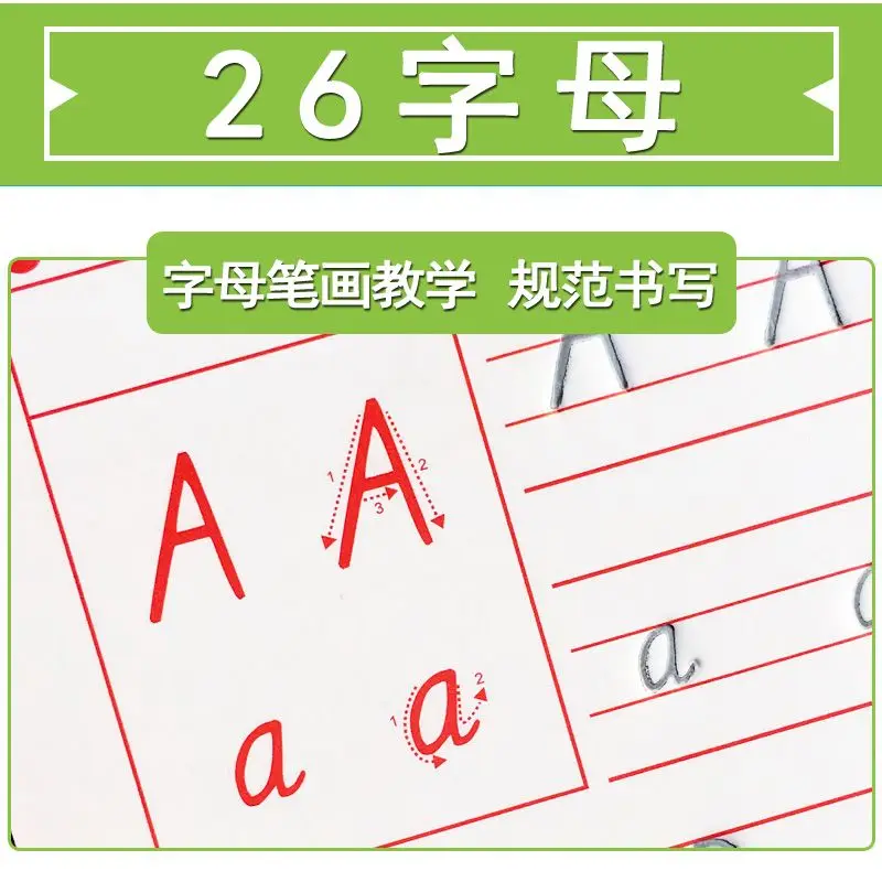 English copybook for children beginners, kindergarten, large class, elementary school students, basic copybook 26 letters