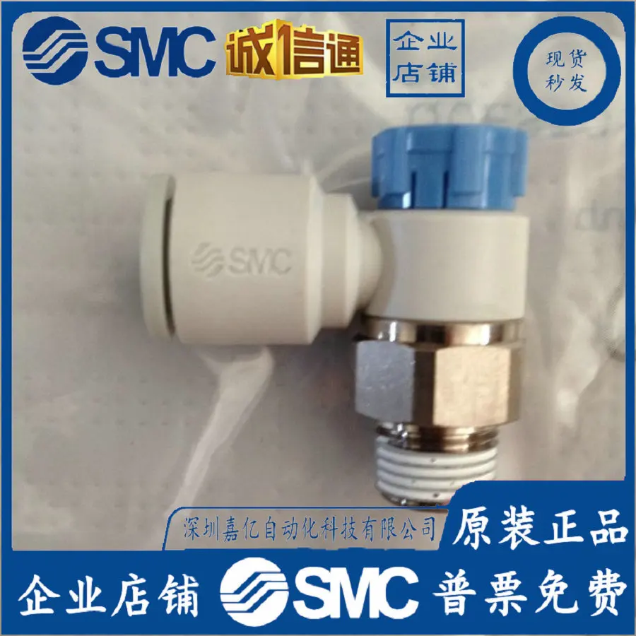 

AS3201FG-03-10S Япония SMC 2025, оригинальный клапан регулирования скорости из нержавеющей стали, ложный, один штраф, десять
