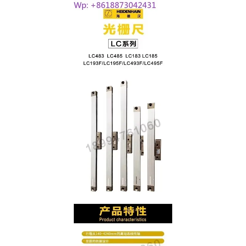HEIDENHAIN LC491M LC493M LC495M LC493S LC495S LC499F LC191FLC192F Grating ruler, negotiate