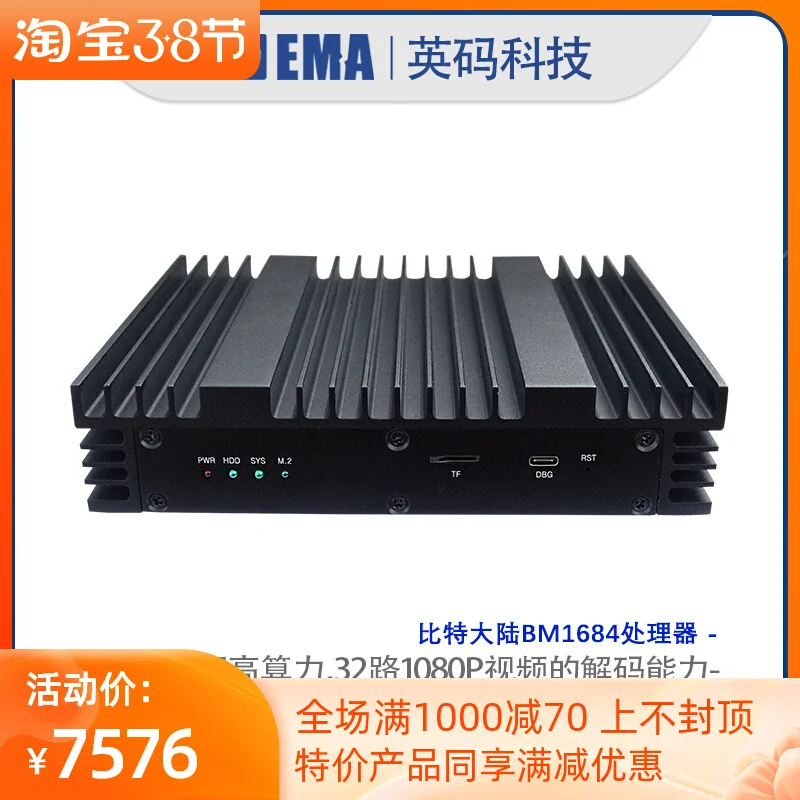 Bm1684 AI edge computing box 32 Channel HD intelligent analysis ivp03a