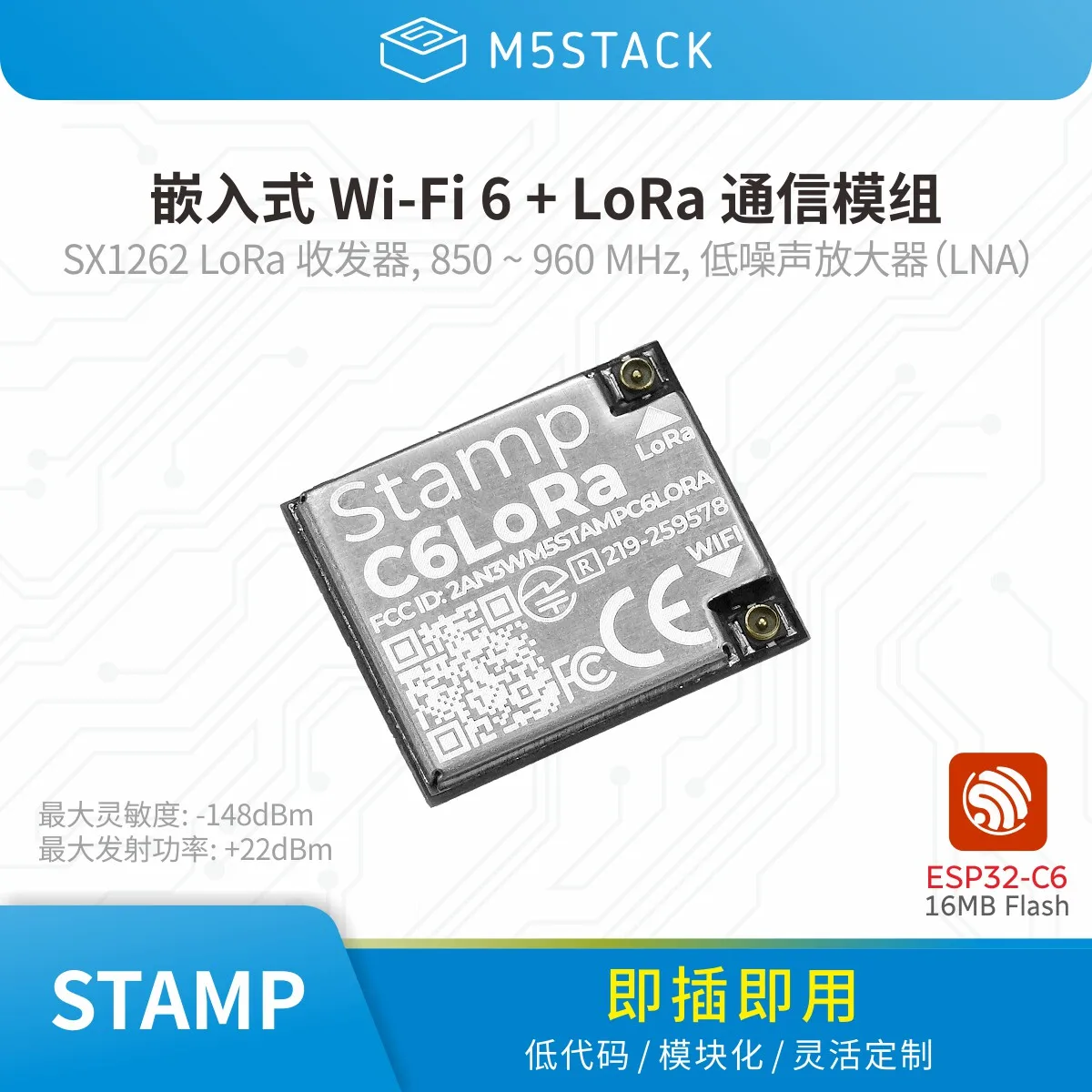

Официальный модуль M5Stack Stamp C6LoRa: высокопроизводительный программируемый встраиваемый LoRa-модуль ESP32C6 для IoT-приложений