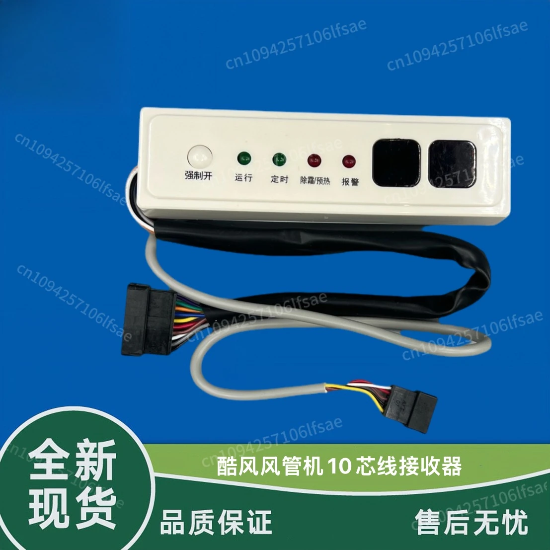 

Midea cool wind duct machine multi-line second-generation receiver central air conditioner remote control receiver board