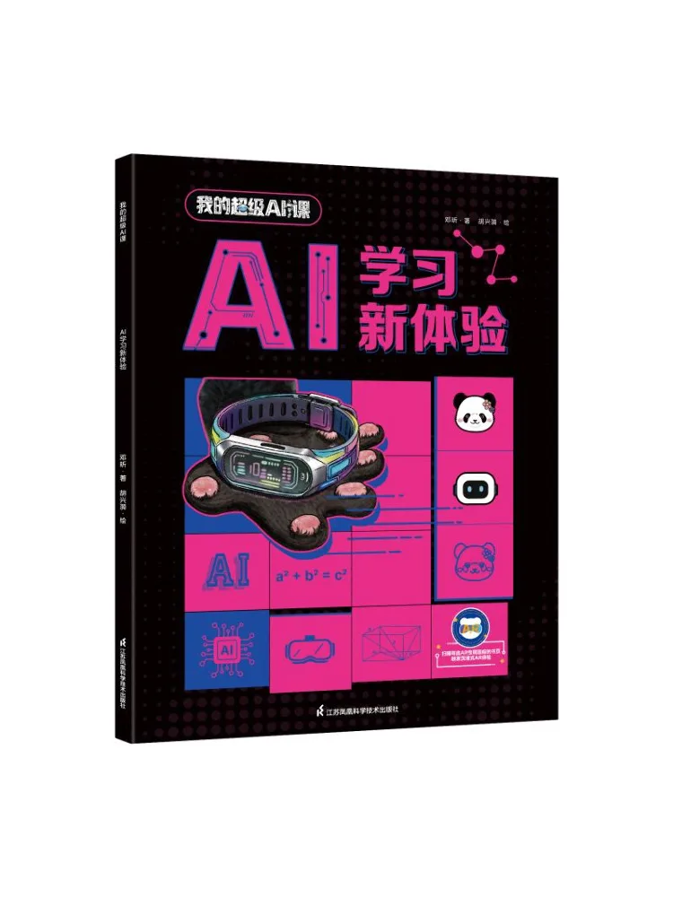 Book-Winshare My Super Ai Class A New Ai Learning Experience