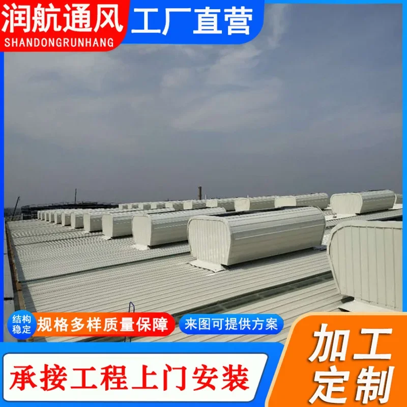 yyhcOpen and closed ventilation building, engineered natural ventilator, roof steel structure ventilation skylight