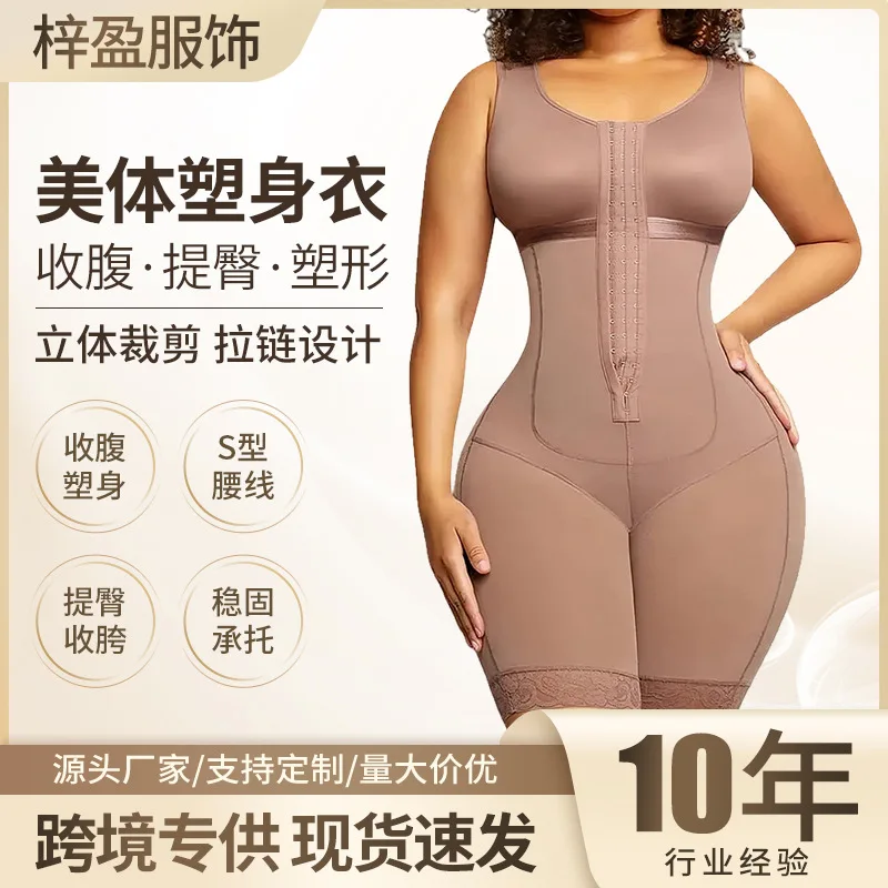 Postpartum Fajas Colombianas Tummy Control Shapewear for Women Body Shaper Compression Garment