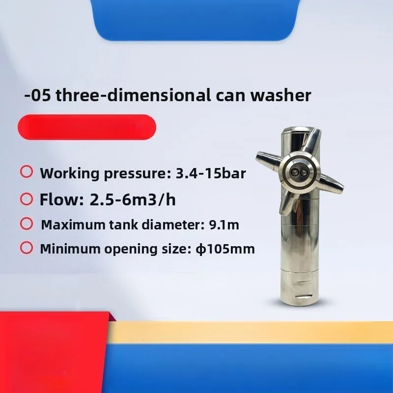 Mixing tank cleaning nozzle CY05 rotary tank cleaning nozzle high impact storage fermentation tank rotary  washer