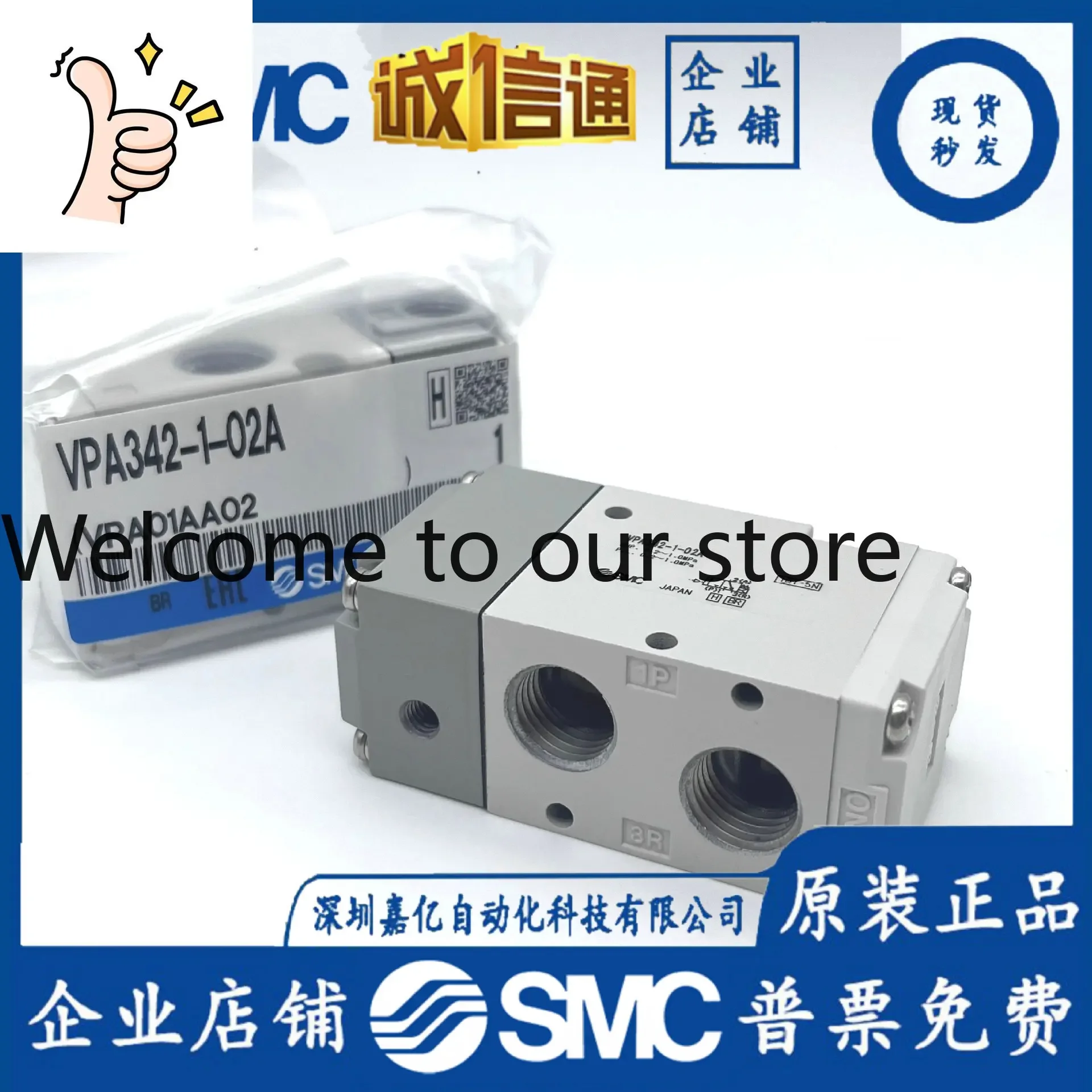 2026 SMC Gas Control Valve VPA342V-1-02A VPA542V-1-03A VPA742V-1-04A