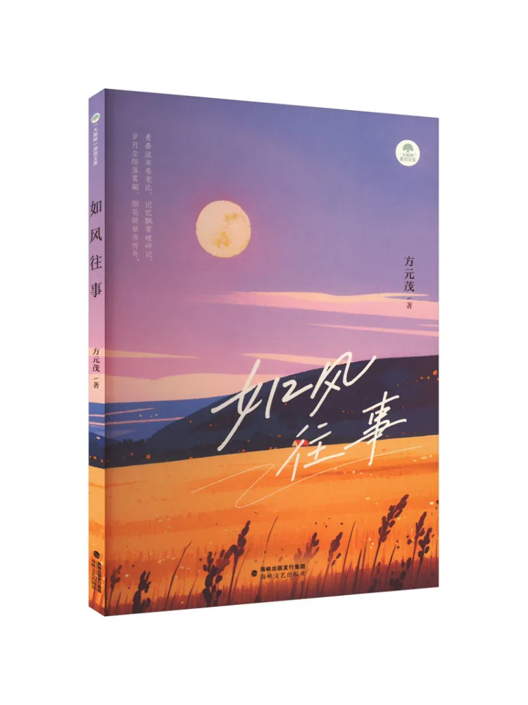

Книга-Winshare Like the Wind Past Events