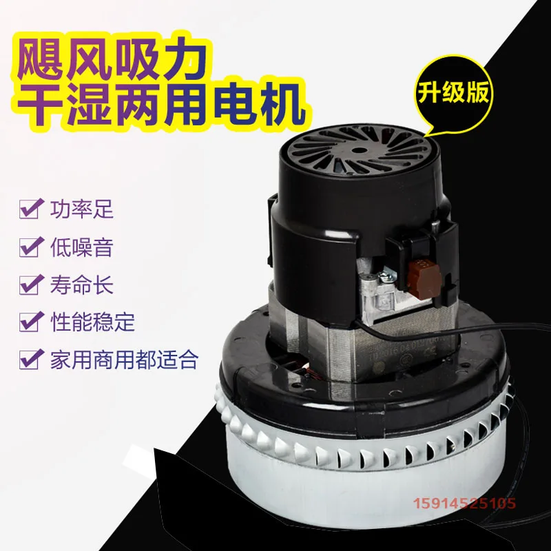 30 L Vacuum Suction Machine Motor BF501 1500 W Original Pure Copper Motor BF856 Vacuum Cleaner Accessories