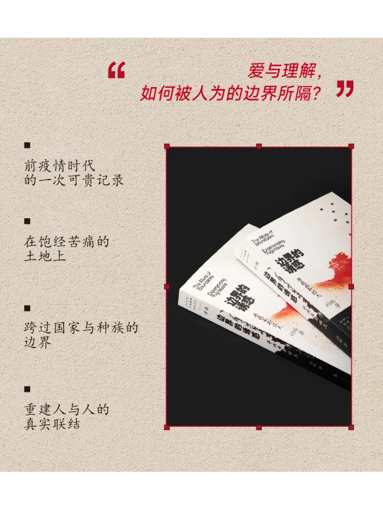 كتاب وينشير إغراء الحدود للبحث عن يوغوسلافيا #2