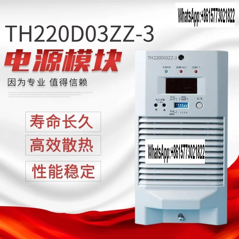 Tonghe Power Module…