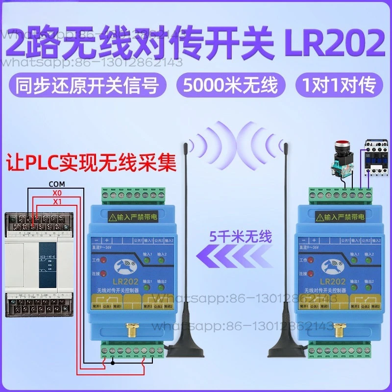Switch value wireless transmission module two-way remote   controller io pair transmission remote control signal receiver LR202