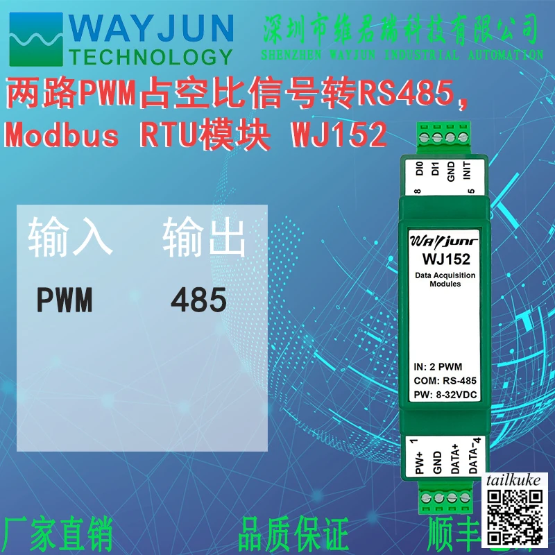 

WJ152 2-канальный ШИМ-дисплей сбора и измерения разницы в фазе, рабочий цикл к модулю RS485 Modbus RTU