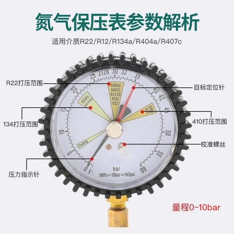HS-NG nitrogen pressure test meter,set, air conditioner cold storage torture testing leak