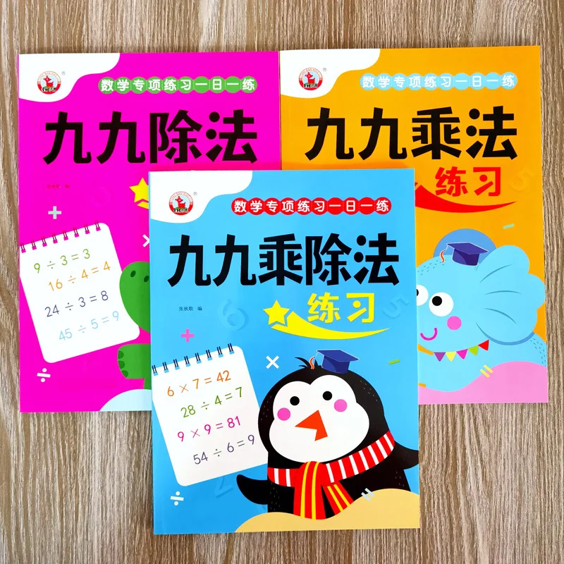 Pupils' Math Table Multiplication and Division, Multiplication and Division Method, Special Exercises for Mental Arithmetic
