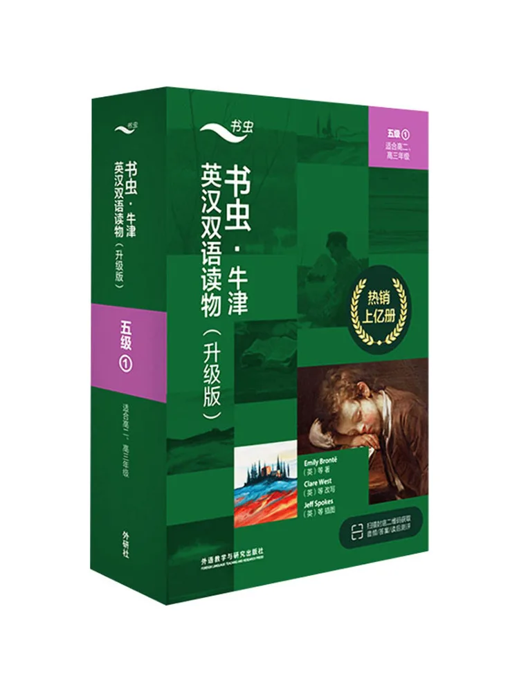 

Book-Winshare Bookworm — Оксфорд, английское, китайское, двуязычное чтение, обновленное издание, уровень 5, 1 комплект из 4 книг