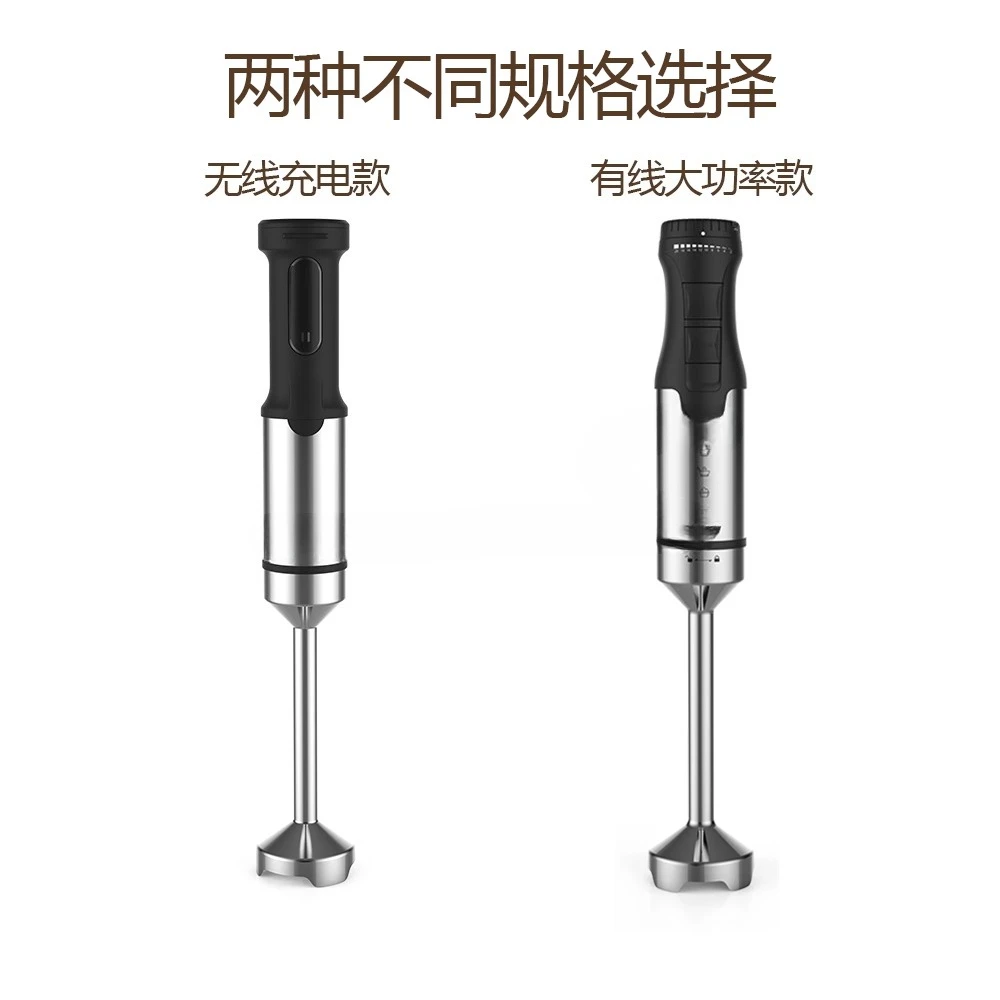 

1000W Handheld Cooking Stick Home Commercial Complementary Food Minced Meat Juicing Stirring Baking