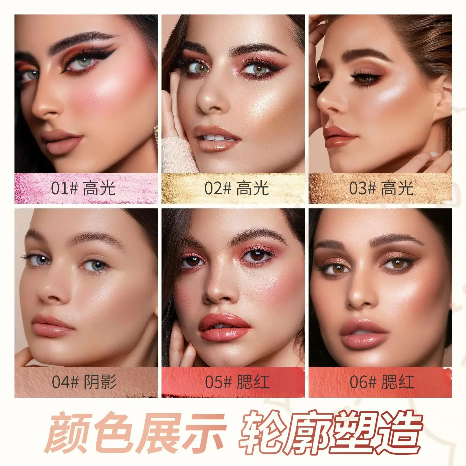 6 Kleuren Make-Up Markeerstift Bronzer Blush Volledige Dekking Gezicht Contour Stick Bronzer Accentueren Poeder Mode Make-Up Cosmetisch