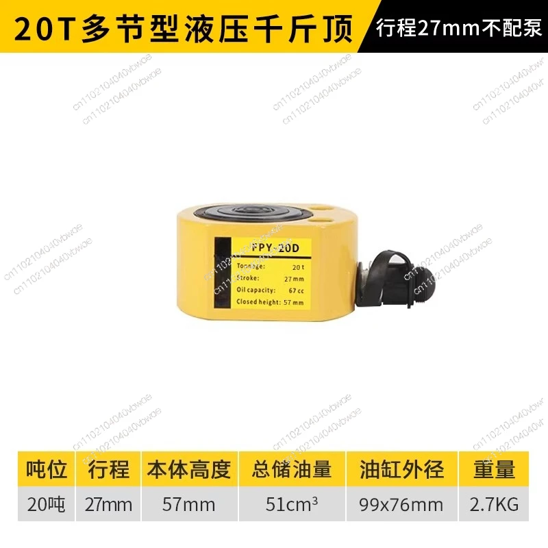 Multi-section split FPY-10D hydraulic cylinder jack 10 tons 20 tons 30 tons ultra-thin electric control