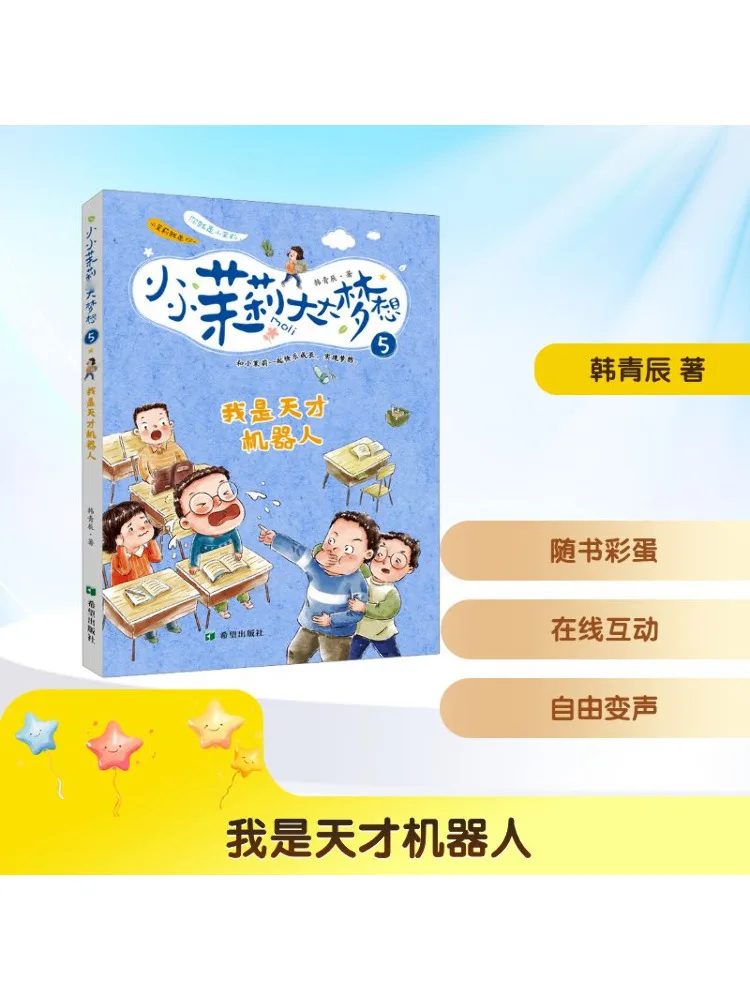 

Book-Winshare I Am a Genius Robot 5 Little Jasmine Big Dream