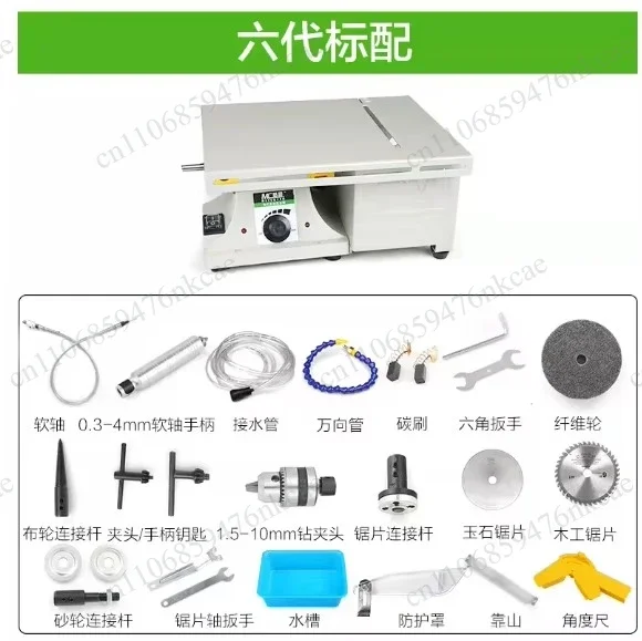 Sixth generation 220v multifunctional jade carving machine, grinding machine, small cutting machine