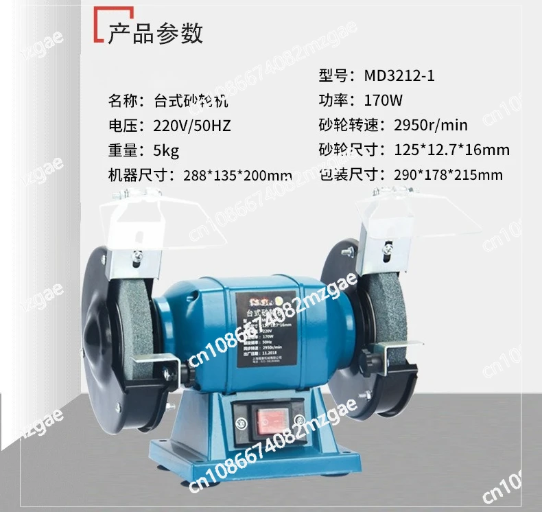MD3212-1 Household 5-inch Small Bench Grinder Sharpening Polishing Machine Desktop Polishing Machine 220V/110V 170W 2956r/min