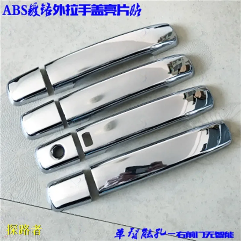 ABS Chrome Door handle Protective covering Cover Trim For Nissan Pathfinder R51 2005 - 2012 intelligent (8pc) Car styling