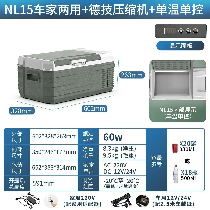 NL15 Car Refrigerator Compressor System, Portable Dual-Use Van Freezer, Rapid Cooling, AAAGoods in stock