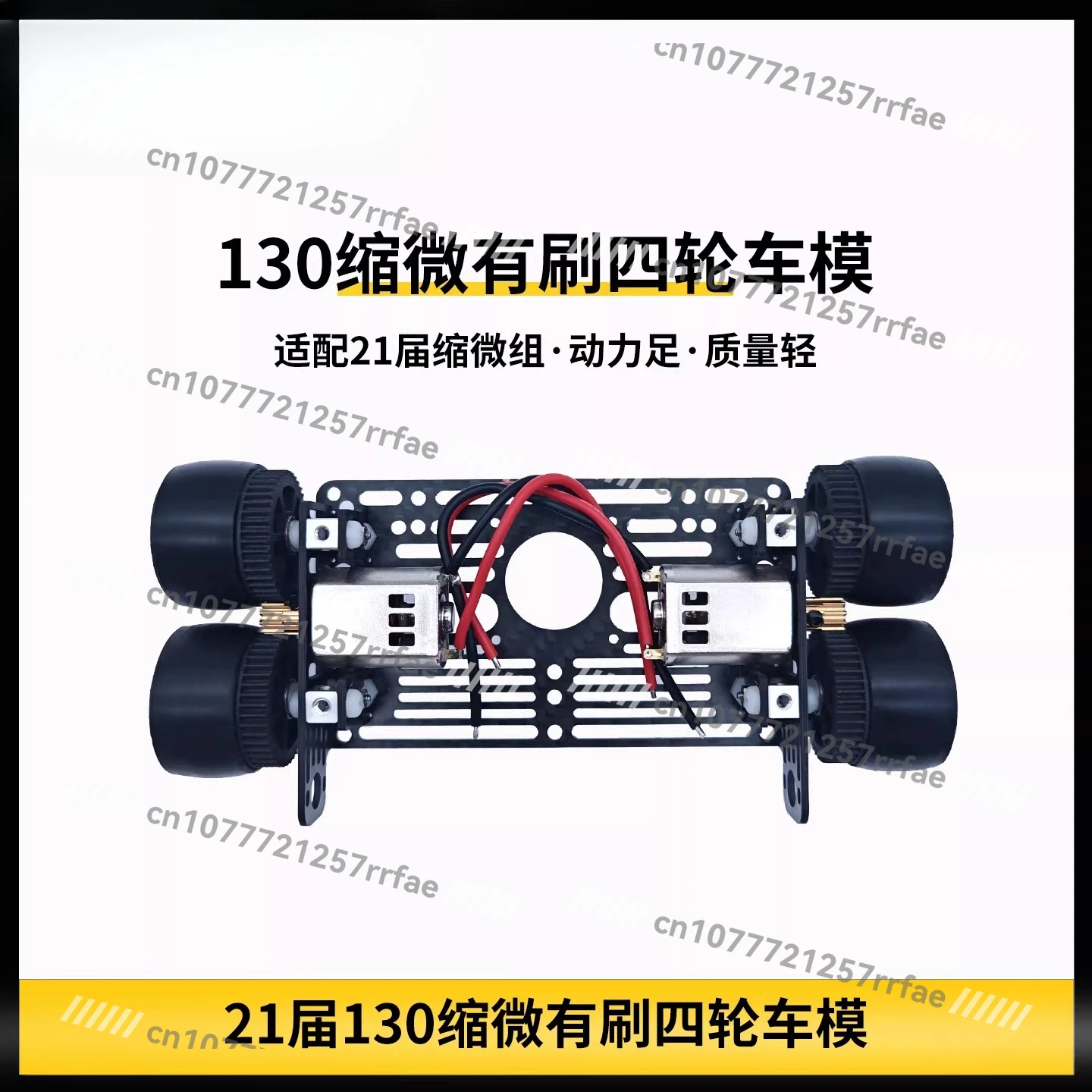 The 21st Miniature Group 130 Brushed Four-wheeled Car Model Flying Over The Wall Crazy Circuit Group Miniature Car