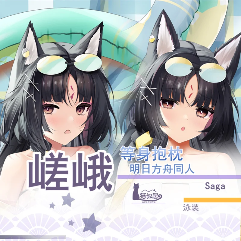 Arknights-コスプレ枕カバー,セクシーな女の子の抱き枕カバー,長いクッションカバー,寝具の装飾,sagaゲームオペレーター