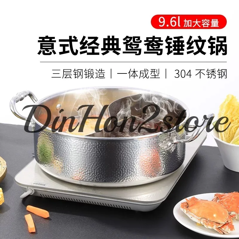 Italian manual hammer printing pot 3-layer steel clear soup pot  Commercial double flavor 304 stainless steel thick hot pot