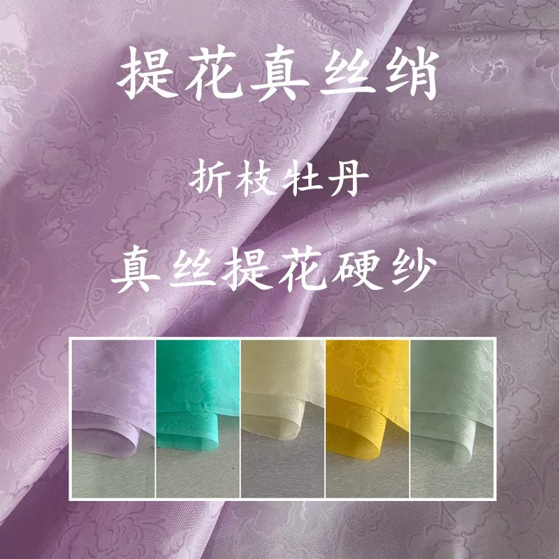 เสื้อผ้าผ้าไหมผ้าไหมแก้วแท้ผ้าแจ็คการ์ด