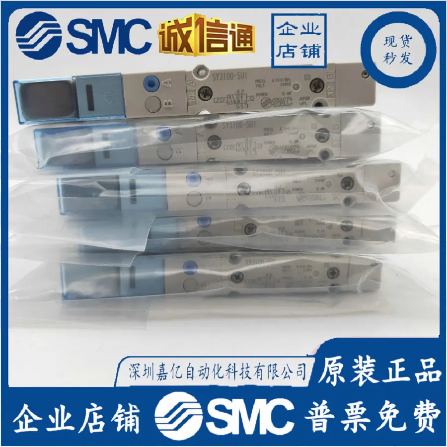 

Электромагнитный клапан SY3100-5U1 SY3130H-5U1-C4 SY3A00H-5U1 SY3B000H-5U1.SMC