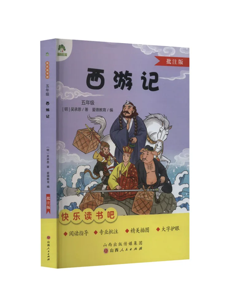 

Книга-Winshare Journey To the West Annotated Edition