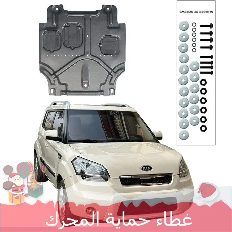 

Quality Car Front Engine Under Cover Splash Shields Durable Car Fender Accessories For KIA Soul 2010-2013 1.6L