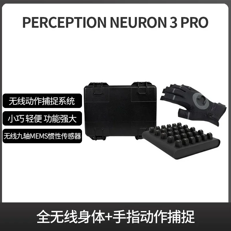 Full-body wireless motion capture system, standard y